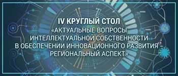 Обновление зарегистрированных научных работ